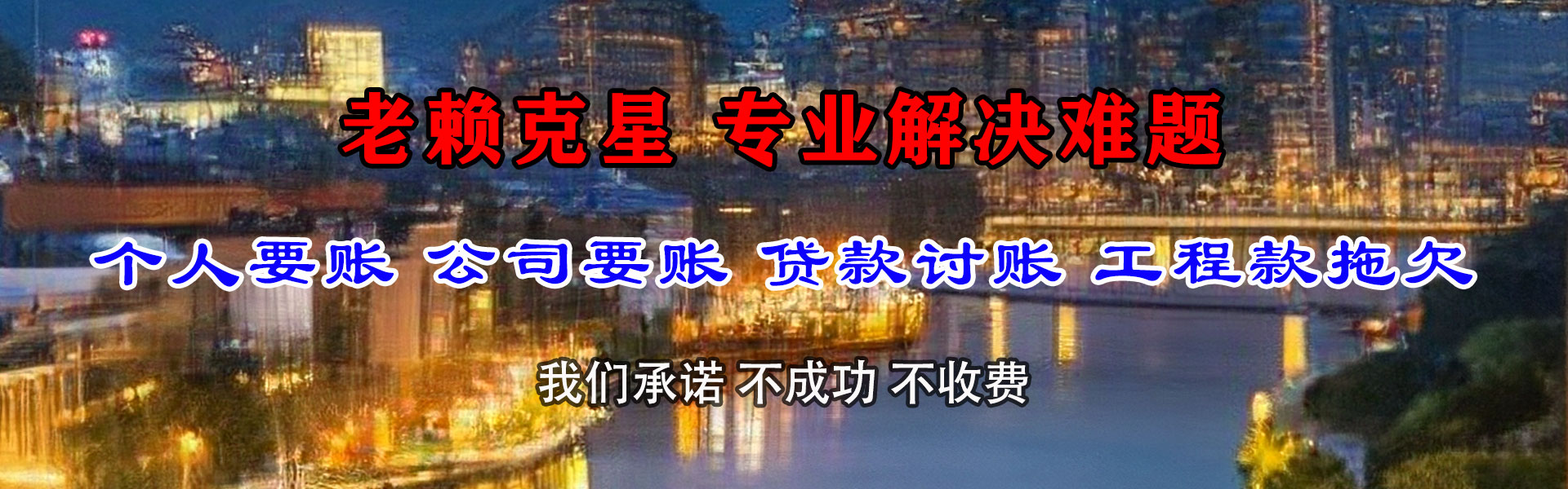 南康清账公司