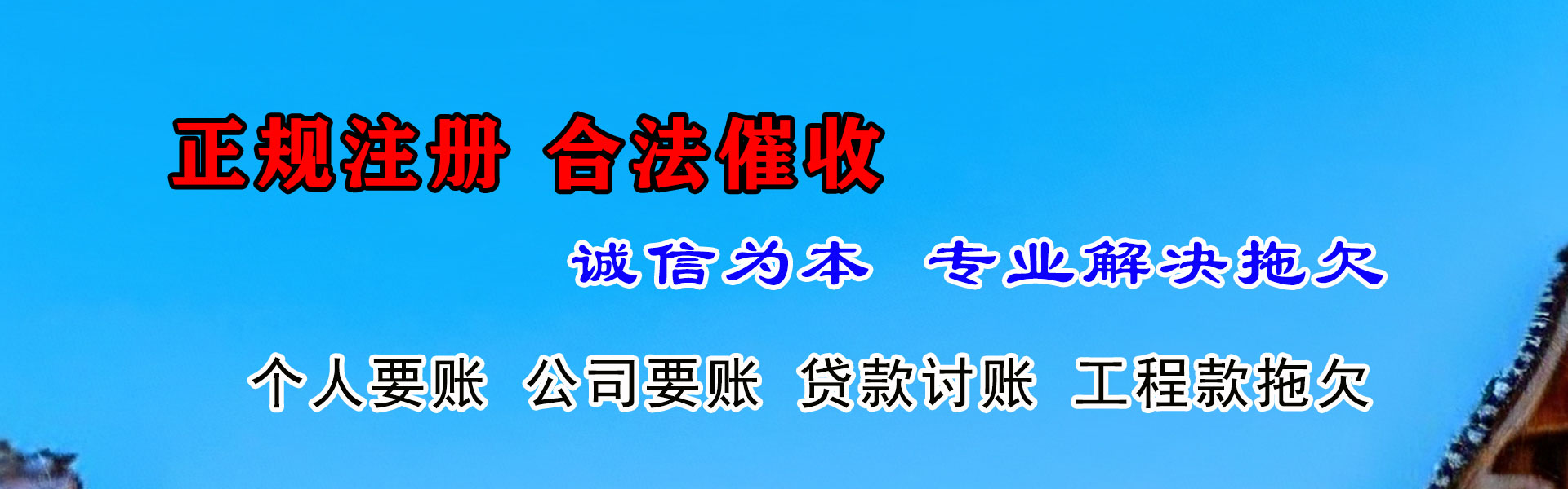 南康讨债公司